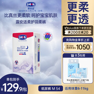 露安適（Lelch）柔護(hù)羽柔褲夜用紙尿褲M54(6-11kg) 干爽舒適嬰兒紙尿褲尿不濕