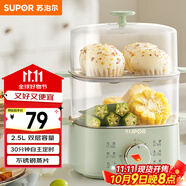 蘇泊爾（SUPOR）煮蛋器 蒸蛋器 小蒸鍋 煮雞蛋神器 旋鈕可定時(shí)自動(dòng)斷電雙層 家用迷你雞蛋羹多功能鍋 Z15FK953