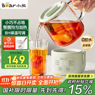 小熊（Bear）迷你養(yǎng)生壺養(yǎng)生杯 電燉杯電熱杯恒溫花茶壺?zé)畨剞k公室杯子0.4L全玻璃杯體YSH-F04E1