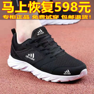 品牌斷碼氣墊跑步鞋男鞋秋冬季休閑鞋運動(dòng)鞋男女網(wǎng)面透氣旅游鞋子 AD5566黑白 42