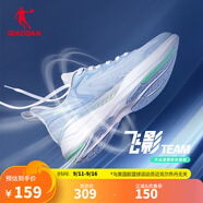 喬丹QIAODAN飛影team運動鞋男跑步鞋巭pro秋冬密網(wǎng)防風(fēng)減震回彈訓(xùn)練鞋 喬丹白冰川藍 42