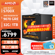 AMD銳龍7 5700X 桌面手提便攜小主機(jī) 電競游戲組裝電腦 小型桌面大學(xué)生宿舍便攜電腦 配置9:5700X/9070GRE 便攜手提