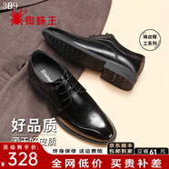 蜘蛛王男鞋春秋英倫商務(wù)正裝男士皮鞋布洛克德比婚鞋冬季加絨鞋子男款 黑色四季款【雙層牛皮鞋】 40 (250mm) 【全國(guó)3000+門(mén)店驗(yàn)貨】