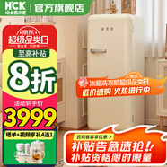 哈士奇HCK【國家補貼20%】復古大容量冰箱單門冷藏冷凍家用客餐廳廚房辦公室飲料保鮮冰柜BC-130GGA 客廳奶油風 | 奶茶色 | 281L