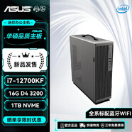 華碩（ASUS）i5 12400F/i7 12700KF迷你主機獨顯辦公家用炒股/ITX 企業(yè)采購便攜手提微型臺式機電腦 組裝電腦 7.i7 12700KF十二核+4G獨顯