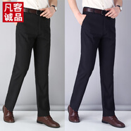 凡客誠品（VANCL）【雷軍同款】夏季中年男褲薄款中老年人休閑褲寬松直筒西褲40-50 夏【兩條裝】黑色+藏藍色_收 薄 29 (二尺二腰圍)