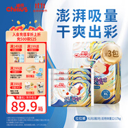 雀氏【干爽透氣】玩彩派拉拉褲XL66片+6片嬰兒尿褲尿不濕