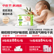 康之良品【橄欖精華特護(hù)敏感肌】紙尿褲粘貼式尿不濕夏季超薄透氣干爽柔軟 紙尿褲S70片【4-6kg】