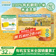 爺爺?shù)霓r(nóng)場有機朝陽黃小米350g兒童營養(yǎng)谷物小米粥小袋裝 嬰幼兒輔食食譜