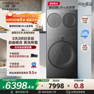 海信璀璨棉花糖Ultra全家筒三筒洗衣機 3洗3烘活水健康  三桶自由組合 懶人0手洗 WD100U6Q+WV20G-H