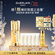 嬌蘭（Guerlain）帝皇蜂姿雙效眼部精華乳20ml眼霜淡化細紋護膚禮盒生日禮物送女友