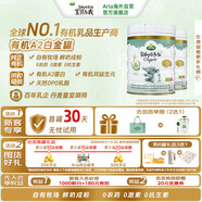 Arla(寶貝與我)丹麥有機(jī)A2白金版2奶粉 1段*2罐【0-6月】