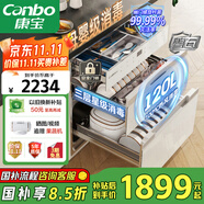 康寶（Canbo）120L磐石PRO三層不銹鋼消毒柜嵌入式家用母嬰二星熱風(fēng)巨量消毒碗柜【國家補貼】XDZ120-V6白色