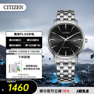 西鐵城（CITIZEN）手表男士光動能日韓表日顯黑盤鋼帶學(xué)生送禮物男友BM7460-88E