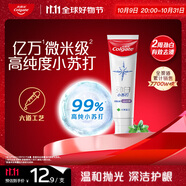 高露潔（Colgate）勁白小蘇打留蘭美白牙膏180g潔凈去漬 清新口氣