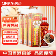 金波士腰頸椎勞損千里追風(fēng)骨刺靈扭傷拉傷腰椎痛脖子痛膝蓋肩膀關(guān)節(jié)痛活血化瘀活絡(luò)油藥油40ml*3瓶