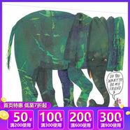 英文原版繪本 Do You Want to Be My Friend 你想和我做朋友嗎 廖彩杏書單 艾瑞卡爾 Eric Carle 經典繪本 綠山墻