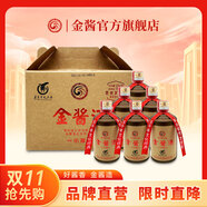 金醬53度125ml金醬小酒白酒整箱24瓶醬香型汪家燒坊品鑒自飲 53%vol 125mL 6瓶