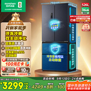 容聲526升雙凈雙系統(tǒng)法式多門四開門電冰箱家用一級能效風冷無霜節(jié)能大容量BCD-526WD1MPA灰國家補貼