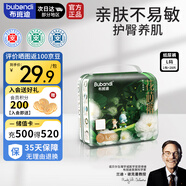 布班迪山茶花花芯褲紙尿褲L28片超薄透氣男女寶通用尿不濕