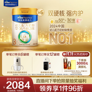美素佳兒（Friso）皇家幼兒配方奶粉 3段（1-3歲幼兒適用）800g*6 乳鐵蛋白(新國標(biāo))