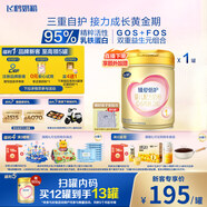 飛鶴臻愛倍護 嬰兒配方奶粉 1段(0-6個月) 900克 乳鐵蛋白 育兒補貼
