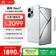realme【國家補(bǔ)貼】真我Neo7 天璣9300+ 7000mAh大電池 6000nit護(hù)眼電競直屏 智能AI手機(jī) 16+512星艦