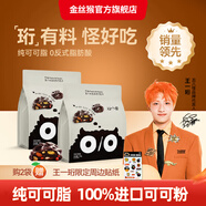 金絲猴丑八怪 堅(jiān)果巧克力純可可脂黑巧牛奶休閑零食禮盒【王一珩同款】 堅(jiān)果黑巧120g*2袋【贈貼紙】