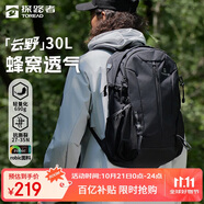 探路者（TOREAD）云野登山背包戶外徒步旅行通勤雙肩包30L輕便防潑水書包 黑色