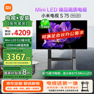 小米（MI）電視(推車支架送裝一體) S75 Mini LED 75英寸【閨蜜機(jī)】512分區(qū) L75MA-SPL一級能效國家補(bǔ)貼