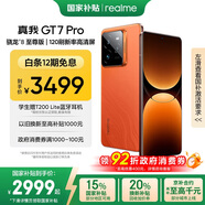 realme【國家補貼】真我GT7 Pro 12+512火星 驍龍8至尊版 6500mAh大電池 三星OLED屏 智能AI手機
