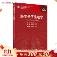 醫學(xué)統計學(xué)第五5版 人民衛生出版社臨床流行病學(xué)spss統計科研方法研究生考研教材書(shū)神經(jīng)外科內科學(xué)人衛版【科目可選】 醫學(xué)分子生物學(xué)