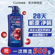 清揚男士去屑洗發(fā)水 多效水潤500g去屑修護洗頭膏 京東自營(yíng)開(kāi)學(xué)季