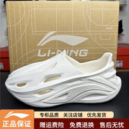 李寧（LI-NING）2025夏季新款涼拖男洞洞鞋戶(hù)外潮流反伍軟底籃球場(chǎng)下拖鞋ABTV005 abtv005-3乳白色/米白色 偏大一碼 42
