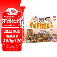 童行永慶坊 騎樓下的煙火氣 普通話粵語雙語版探索傳統(tǒng)非遺嶺南文化 親子閱讀睡前精裝繪本故事書