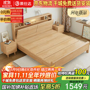 萊仕達(dá)北歐實(shí)木床小戶型1.8米雙人主臥儲(chǔ)物婚床民宿床YF8116 1.5硬靠床