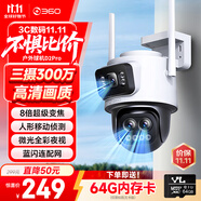 360室外攝像頭D2pro三攝900萬高清像素外戶外防水監(jiān)控聲光報警2K高清智能全彩夜視監(jiān)控攝像機(jī)