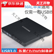 SAMSUNG HOME SYNC三星USB3.0外置移動(dòng)光驅DVD/CD刻錄機筆記本臺式電腦一體機通用