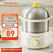 九陽（Joyoung）煮蛋器 定時自動斷電 小型不銹鋼多功能便攜式電蒸鍋 雙層煮雞蛋早餐神器GE320B