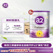 a2奶粉 澳洲紫白金版 嬰兒配方牛奶粉 1段900g*6罐 效期至26年12月