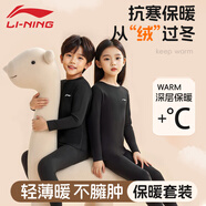 李寧（LI-NING）加絨兒童速干衣運動套裝男女秋冬緊身衣跑步訓練服足球羽毛球服