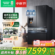容聲法式制冰冰箱560L四開(kāi)門變頻零度變溫一級(jí)能效全自動(dòng)制冰一體機(jī)功能風(fēng)冷無(wú)霜嵌入式多門四門冰箱 容聲法式制冰冰箱（-18-5℃變溫）