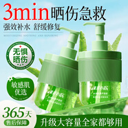 東洋之花水潤?quán)貜椞J薈膠修復(fù)面霜乳液男女士面部補(bǔ)水保濕凝膠皮膚曬后軍訓(xùn)