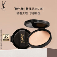 圣羅蘭（YSL）粉氣墊BR20替換芯遮瑕持久防曬化妝品生日禮物送女友
