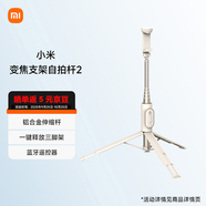 小米（MI）變焦支架自拍桿 2 分離式遙控器 自拍桿三腳架 360°旋轉(zhuǎn)適用于小米15/紅米/xiaomi手機(jī) 砂金色