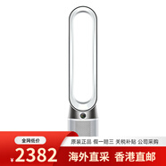 戴森（DYSON） 無葉風(fēng)扇  循環(huán)涼風(fēng) 吸附甲醛二合一  有效濾除異味 空氣凈化Gen1送女友男友送禮物 TP10- 白色 國行版