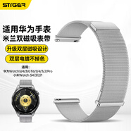 斯泰克【升級丨雙磁吸提升200%】適用于華為手表表帶Watch5/4/3/GT6/5/4/3/2/Pro米蘭尼斯金屬表帶46mm