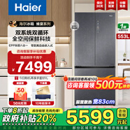 海爾（Haier）553升全空間保鮮科技零嵌入高端冰箱雙干濕分儲(chǔ)一級(jí)雙變頻雙系統(tǒng)雙循環(huán)EPP超凈系統(tǒng)寬幅變溫電冰箱 553升雙系統(tǒng)雙循環(huán)冰箱
