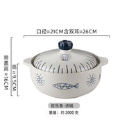 家英日式碗碟套裝一整套日料餐廳陶瓷餐具套裝廚具盤(pán)子碗全套5寸飯碗7 歡樂(lè )魚(yú)-湯鍋