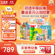 小彼恩毛毛蟲(chóng)點(diǎn)讀筆雙語(yǔ)童謠故事學(xué)習(xí)機(jī)0-3歲習(xí)慣啟蒙雙語(yǔ)兒童生日禮物